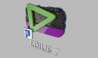 edius怎样调整亮度 EDIUS怎么给视频调节亮度