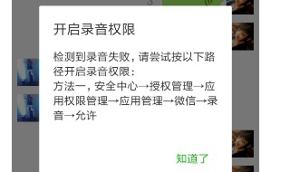 oppo微信视频对方听不到我的声音 oppo微信视频对方听不到声音的三个原因