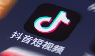 抖音审核要多久 上传视频别太急