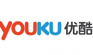 优酷下载的视频在哪个文件夹 哪个文件夹可找到优酷下载的视频