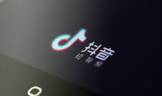 如何拍抖音短视频 拍抖音短视频方法介绍