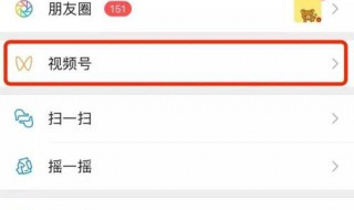 视频号怎么申请认证 怎么申请认证视频号