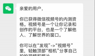 视频号怎么开通公众号 微信视频号怎么开通？