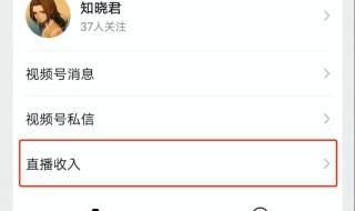 怎么微信的视频号看不了 微信看不了视频号怎么办