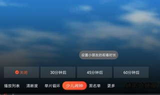 腾讯视频怎么设置青少年模式 腾讯视频设置青少年模式的方法