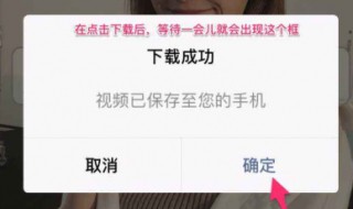 怎样下载视频到手机相册里 你学会了吗