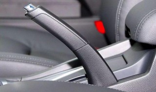 手刹怎么调节视频教程 你学会了吗