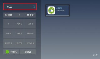 u盘视频在电视放图像倒了怎么办 解决方法很简单