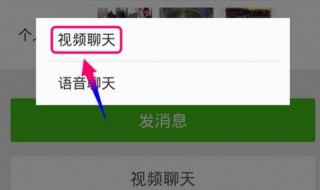 微信视频通话文件在哪里能找到 微信视频通话文件怎么找