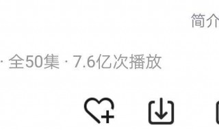 视频没有播放量怎么办 可以从这五方面提高