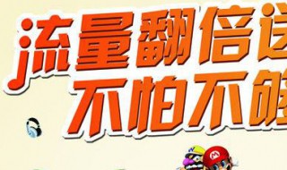 联通ocs视频卡升级版里面的定向流量是定向哪里 流量的流向