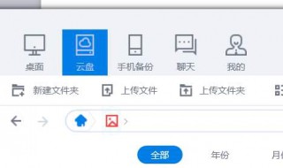 网盘上的视频文件怎么保存到优盘 仅需六步就够了