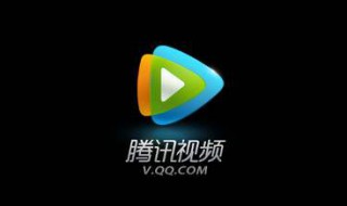 腾讯视频怎么用积分换超前点播 你知道吗