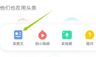怎么制作头条视频 头条怎么创作视频