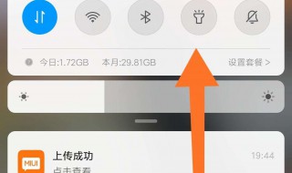 为啥开微信视频手电筒打不开