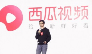 西瓜视频怎么获得微信登录权限（西瓜视频怎么获得微信登录权限设置）