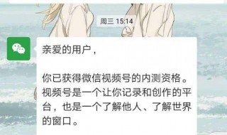 微信视频号是什么意思 微信视频号怎么使用