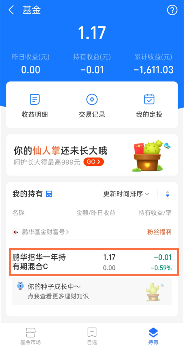 支付宝基金怎么关闭