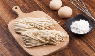 面条在冰箱里能保鲜几天吗 面条的保存方法