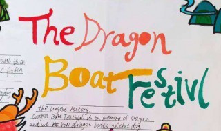端午节英语大全 端午节英语句子盘点