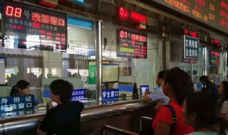 发车前10分钟能改签吗 发车前10分钟能改签吗高铁网