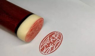 印章怎么清洗小妙招 怎么洗掉印章