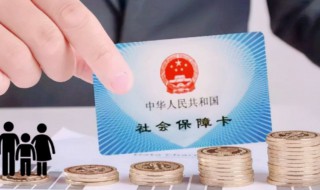 儿童医保怎么缴费（儿童医保怎么缴费办理流程）