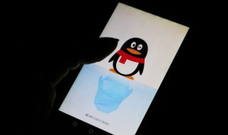 qq里的频道怎么关闭 qq怎么关闭频道推荐