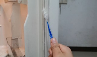 如何清洁冰箱门封条 冰箱门封条脏了清洗小妙招