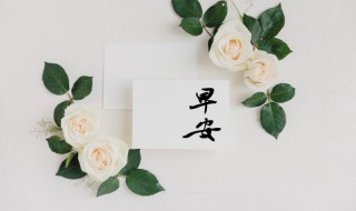 2022秋分好听的早安语录（秋分早安心语）