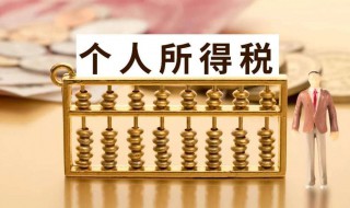 个人所得税综合年度汇算（个人所得税综合年度汇算什么意思）