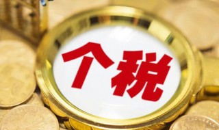 退税年限要求（申请退税期限是几年）