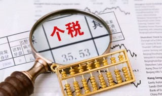 当年综合所得税计算 本年综合所得应纳税所得额怎么计算