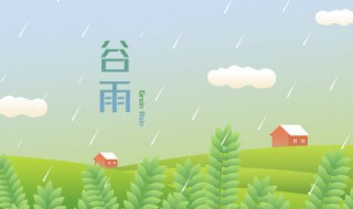 2022谷雨节气朋友圈早安心语（谷雨发朋友圈的祝福语）