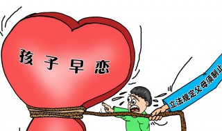 男孩早恋家长怎样劝导(男孩子早恋家长怎样引导)