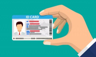 身份证号码后x代表什么意思 身份证号后是X是什么意思