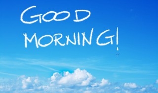 发朋友圈早安正能量简单一句话 早安正能量发朋友圈的句子简单一句话