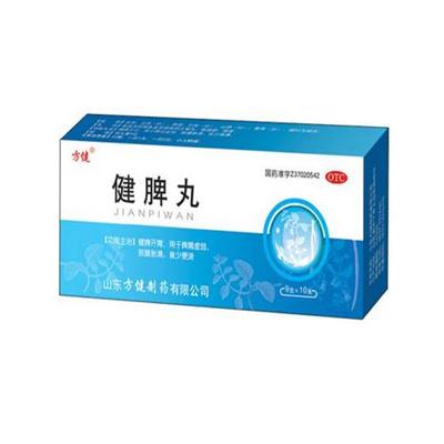 健脾丸和归脾丸的区别是什么