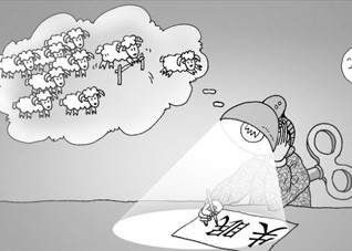 失眠的时，总是胡思乱想怎么样才能尽快入睡