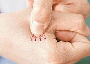 食醋漱口加合谷穴按摩可有效缓解牙龈肿痛