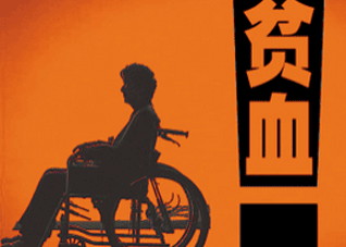 贫血患者在饮食上存在哪些注意要点