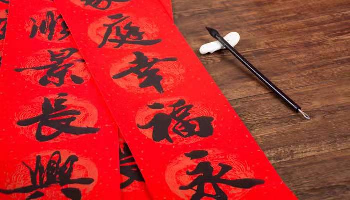 对联一般用什么字体  对联用的是什么字体