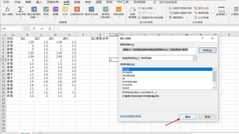 excel中sumif函数的使用方法