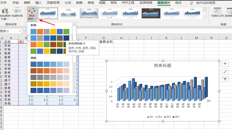 excel表格怎么制作柱状图