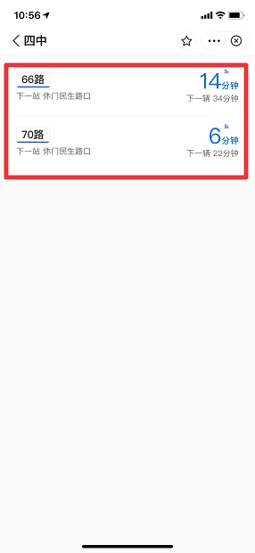 怎样查看公交车现在走到什么位置