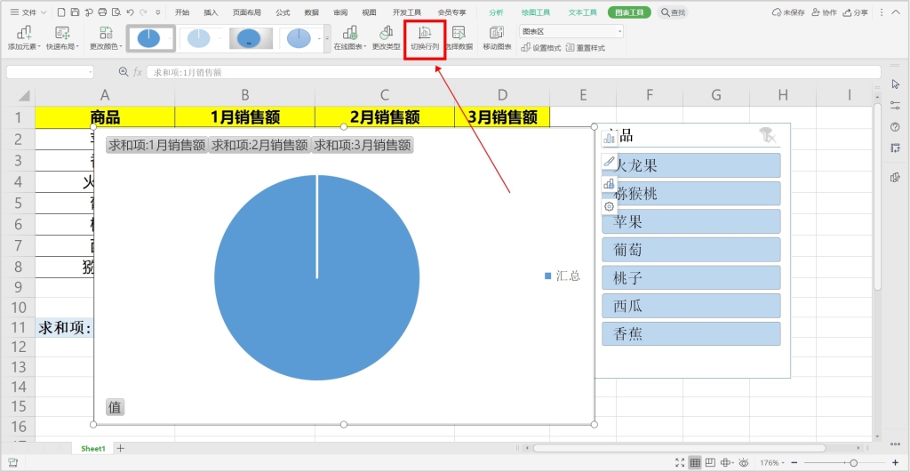 Excel如何制作动态饼图