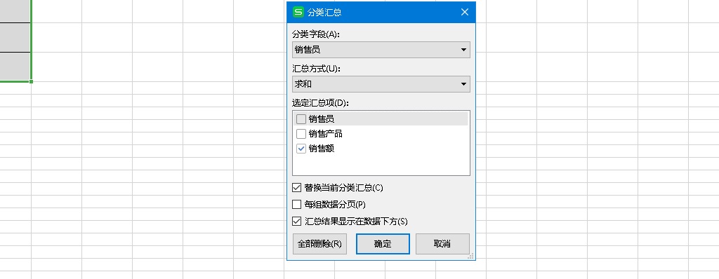 Excel表格怎么分类汇总