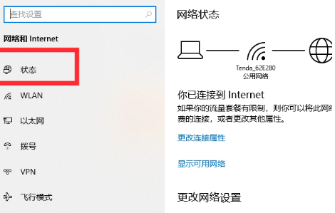 笔记本wifi功能消失了只有飞行模式 笔记本wifi功能消失了只有飞行模式