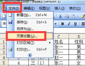 excel怎么分页打印排版