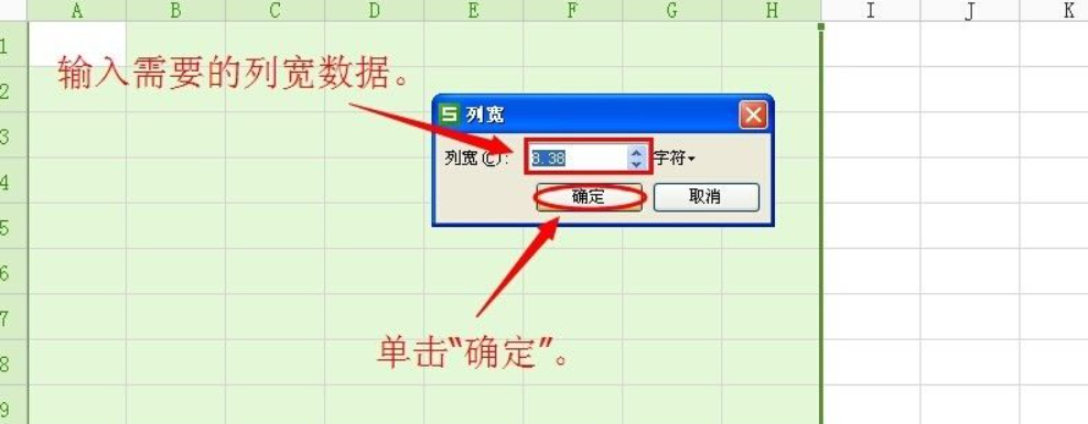 excel怎么让每一列间距一样